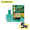 【第2類医薬品】Vロートドライアイプレミアム 15mL 〔5セット〕