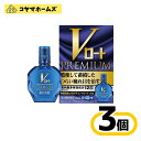 \\スーパーSALE期間限定全商品★P2倍//【第2類医薬品】Vロートプレミアム 15mL 〔3セット〕(セルフメディケーション税制対象)