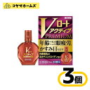 \\お買物マラソン限定★P2倍//【第2類医薬品】Vロートアクティブプレミアム 15mL 〔3セット〕(セルフメディケーション税制対象