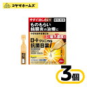 \\ワンダフルデイ全商品★P2倍限定//【第2類医薬品】ロートクリニカル抗菌目薬i 0.5mL×20本 〔3セット〕(セルフメディケーション税制対象)