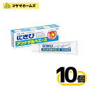 \\お買物マラソン限定★P2倍//【第2類医薬品】アンナザルベ・エース 18g〔10セット〕