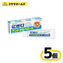 \\お買物マラソン限定★P2倍//【第2類医薬品】アンナザルベ・エース 18g〔5セット〕