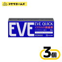 \\お買物マラソン限定★P2倍//【指定第2類医薬品】イブクイック頭痛薬 40錠〔3セット〕(セルフメディケーション税制対象)