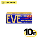 \\お買物マラソン限定★P2倍//【指定第2類医薬品】イブクイック頭痛薬DX 60錠〔10セット〕(セルフメディケーション税制対象)