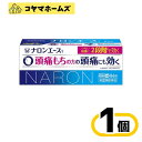 【指定第2類医薬品】ナロンエースT 84錠 (セルフメディケーション税制対象)〔頭痛・生理痛・発熱〕