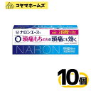【指定第2類医薬品】ナロンエースT 84錠 〔10セット〕(セルフメディケーション税制対象)〔頭痛・生理痛・発熱〕