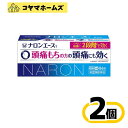 【指定第2類医薬品】ナロンエースT 84錠 〔2セット〕(セルフメディケーション税制対象)〔頭痛・生理痛・発熱〕