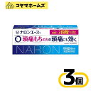 【指定第2類医薬品】ナロンエースT 84錠 〔3セット〕(セルフメディケーション税制対象)〔頭痛・生理痛・発熱〕