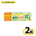 【第3類医薬品】あせもパウダークリーム 32g 〔2セット〕(セルフメディケーション税制対象)