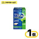 【指定第2類医薬品】ニコチネル スペアミント 50個 (セルフメディケーション税制対象)