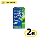 【指定第2類医薬品】ニコチネル スペアミント 50個 〔2セット〕(セルフメディケーション税制対象)