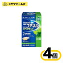 【指定第2類医薬品】ニコチネル スペアミント 50個 〔4セット〕(セルフメディケーション税制対象)