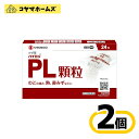 【指定第2類医薬品】パイロンPL顆粒 24包〔2セット〕(セルフメディケーション税制対象)