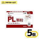 【指定第2類医薬品】パイロンPL顆粒 24包〔5セット〕(セルフメディケーション税制対象)