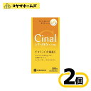 【第3類医薬品 】シナールEX チュアブル錠e 300錠〔2セット〕