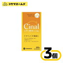 【第3類医薬品 】シナールEX チュアブル錠e 300錠〔3セット〕