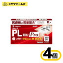 【指定第2類医薬品】パイロンPL顆粒Pro 12包〔4セット〕(セルフメディケーション税制対象)