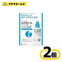 【指定第2類医薬品】リンデロンVsローション 10g〔2セット〕(セルフメディケーション税制対象)
