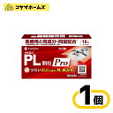 【指定第2類医薬品】パイロンPL顆粒Pro 18包 (セルフメディケーション税制対象)