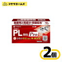【指定第2類医薬品】パイロンPL顆粒Pro 18包〔2セット〕(セルフメディケーション税制対象)
