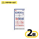 \\お買物マラソン限定★P2倍//【指定医薬部外品】ビオスリーHi錠 540錠〔2セット〕(90日分 酪酸菌 乳酸菌 糖化菌 整腸 腸内フローラ改善)