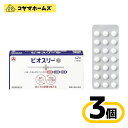 \\お買物マラソン限定★P2倍//【指定医薬部外品】ビオスリーHi錠 42錠〔3セット〕(7日分 酪酸菌 乳酸菌 糖化菌 整腸 腸内フローラ改善)