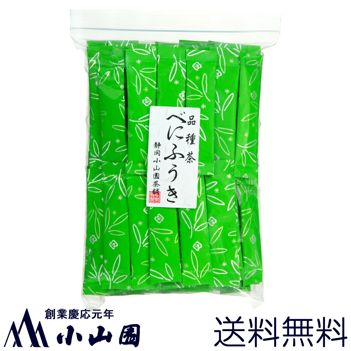 【全国送料無料】粉末茶「べにふう