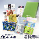 【季節限定&送料無料】おいしい静岡まるごとギフト【お中元】【御中元】【暑中お見舞】【暑中御見舞】【残暑お見舞】【残暑御見舞】【帰省土産】
