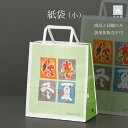 小山園手付紙袋 (小)