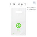 小山園手付ビニール袋(平)