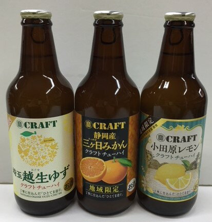 クラフトチューハイ 地域限定品 飲み比べ 小田原レモン 埼玉