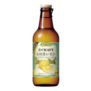 クラフトチューハイ 地域限定品 小田原レモン 330ml 宝 タカラ 寶CRAFT