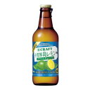 クラフトチューハイ 地域限定品 小笠原 島レモン 1ケース12本入り 330ml 宝 タカラ 寶CRAFT
