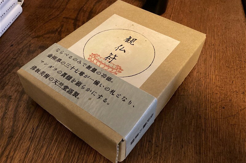 仏教曼荼羅カード【観仏符】マンダラ　タロット