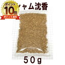 【香木】送料無料【10本】パロサント 【聖なる木】幸運を呼ぶ【木】幸運の樹 【Palo Santo】スティック【 エクアドル産】癒し【浄化】ヒーリング【シャーマン】ハーブ【香り】インカ帝国【アロマ】南アメリカ【儀式】Holy wood