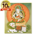 【エントリーでP10倍|6/1(日)10時まで】【メール便送料無料】仏画色紙 文殊菩薩