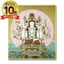 【エントリーでP10倍|6/1(日)10時まで】【メール便送料無料】仏画色紙 千手観音