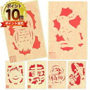 【エントリーでP10倍|6/1(日)10時まで】【メール便送料無料】開運切り絵「吉祥宝来」はがきサイズ1枚「干支(巳)・如来宝珠・壽・鶴亀・だるま」重要無形文化...