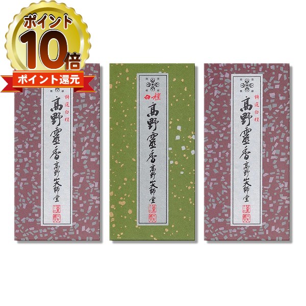 【エントリーでポイント10倍｜3/1(土)10時まで】高野山のお線香 3箱セット(4) 特選白檀高野霊香 【国内製造 日本製 国産 お香 ビャクダン サンダルウッド ばら詰 バラ詰め sandalwood 自宅用　自家用　家庭用　線香立て】