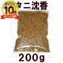 【エントリーでP10倍|6/1(日)10時まで】【香木】タニ沈香 刻み 200g 業務パック 【インドネシア産】