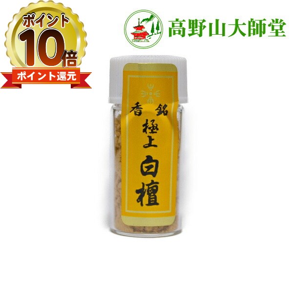 老山白檀木　粉末　1gSandalwood