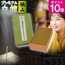 【店内全品P10倍|5/1(木)10時まで】お香 線香 自宅用 仏壇用 プレミアム白檀の香り ピュア ビャクダン サンダルウッド sandalwood 先祖供養...