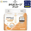 紙おむつ大人用 光洋 オンリーワンケアからだカーブ(スーパーロング)パッド6〜7回吸収【ケース販売】32枚×4袋セット 大人用おむつ 男女兼用 尿とりパッド 大...