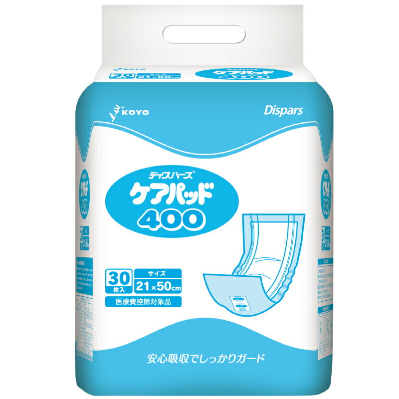 大人用紙おむつ ケアパッド400 30枚×10袋（300枚）吸収目安：2〜3回【10袋入販売】 送料無料 大人用おむつ 男女兼用 尿漏れパット 大人おむつ 尿とりパッド 尿漏れパッド 尿取りパット 失禁パット 紙おむつ 大人用 介護おむつ 病院施設用 光洋公式