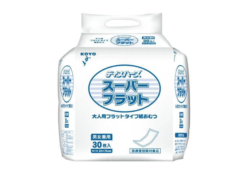 紙おむつ大人用光洋 スーパーフラット 1袋30入 吸収量4回【1袋販売】 尿漏れパット 大人用おむつ 男女兼用 尿とりパッド フラットタイプ介護用 失禁用パット 男性用女性用 病院施設用 無地箱 介護オムツ 大人おむつ 光洋公式