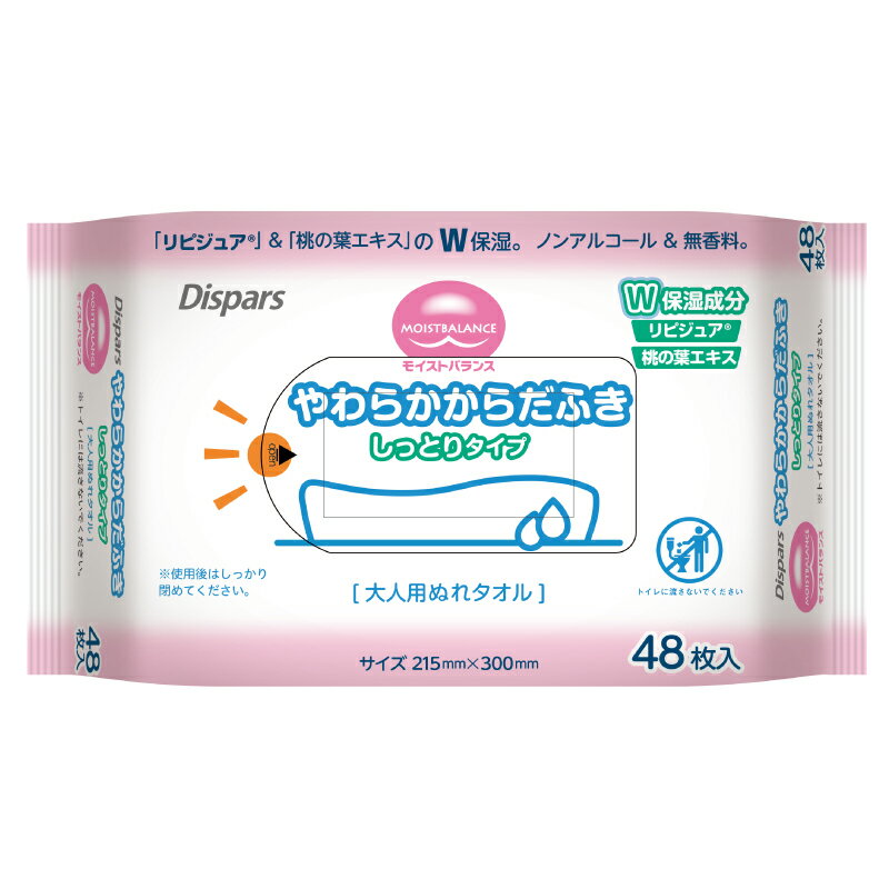 大人用からだふき光洋　モイストバランス やわらかからだふき しっとりタイプ48枚×18個【ケース販売】介護用品　紙おむつ 大人用　光洋からだふき　厚手　しっとりタイプ　介護用品　まとめ買い　病院施設用　男性用女性用　光洋公式