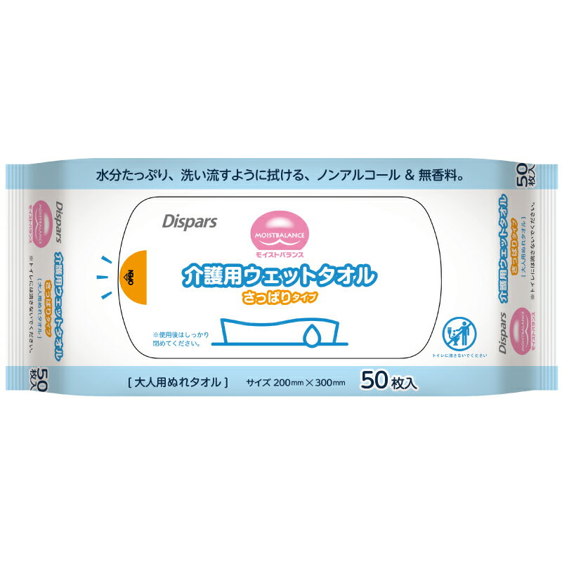 大人用からだふき　光洋　モイストバランス 介護用ウエットタオル　さっぱりタイプ(50枚入）【1個販売】紙おむつ 大人用　介護用品 大人用オムツ　厚手　大判　介護用品　病院施設用　 男性用女性用　光洋 からだふき 光洋公式