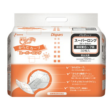 【ケース販売】オンリーワンパッドからだカーブ(スーパーロング) 32枚×4袋 ◆◆【尿とりパッド】【尿漏れパッド】【尿取りパット】【紙おむつ 大人用】【大人用紙おむつ】【大人用オムツ】【大人用 紙オムツ】【おむつ 大人】【光洋 こうよう】