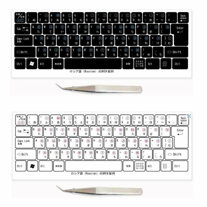 [ロシア語] 日本製 マルチリンガルキーボードラベル 視認性強化モデル 貼付用ピンセット付属 受注生産品