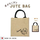 【2000ポッキリ 送料無料】ポメラニアン ジュートバッグ お散歩バッグ 犬 グッズ 雑貨 誕生日プレゼント レジかごバック トートバッグ サブバッグ ナチュラ...